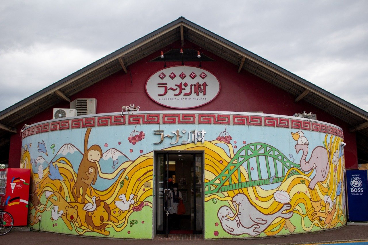 🍜 아사히카와 라멘 마을 (아사히카와 라멘무라) 이미지 1